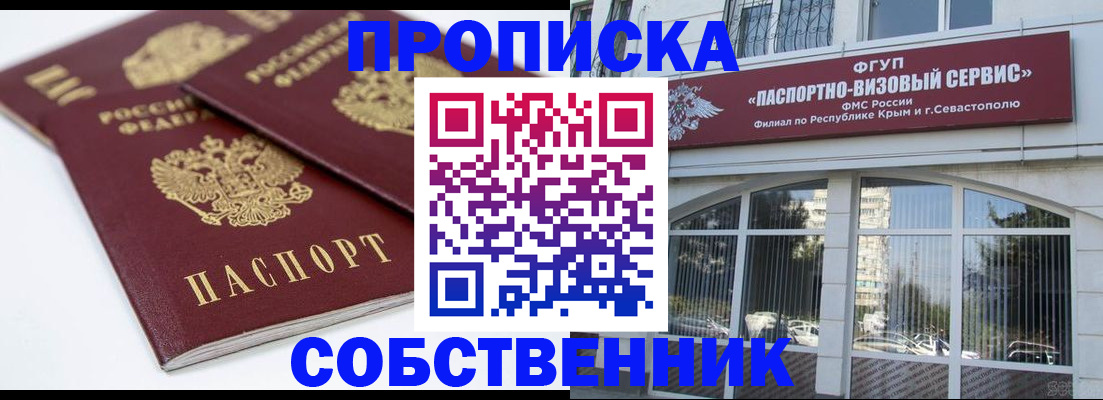 пропишу в квартире в Данкове