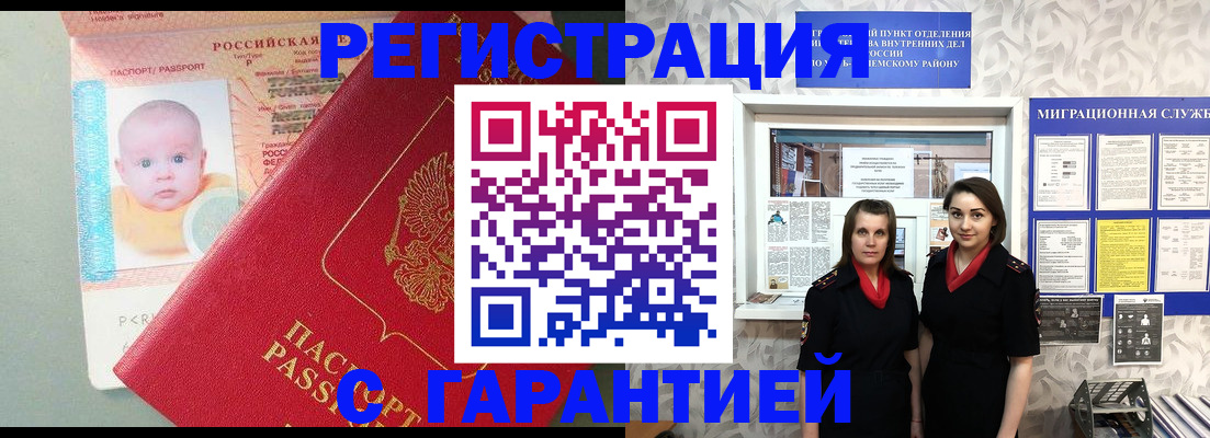 прописка для кредита в Данкове