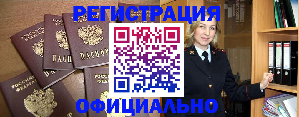 прописка для кредита в Данкове