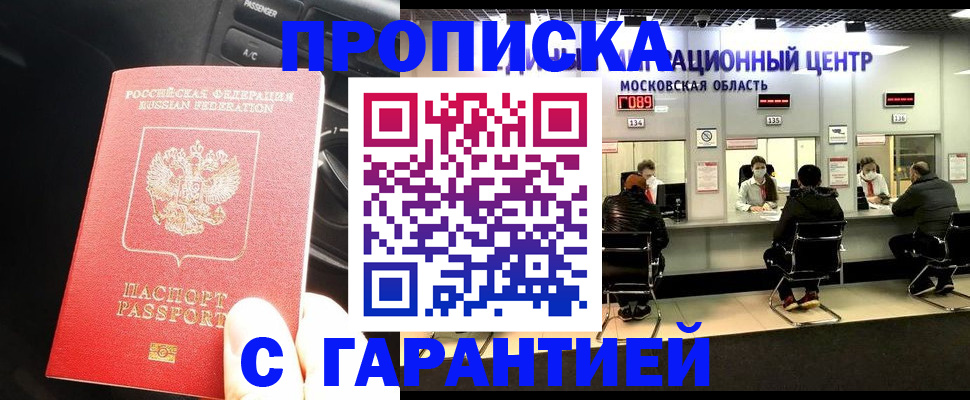 прописка паспорт в Данкове