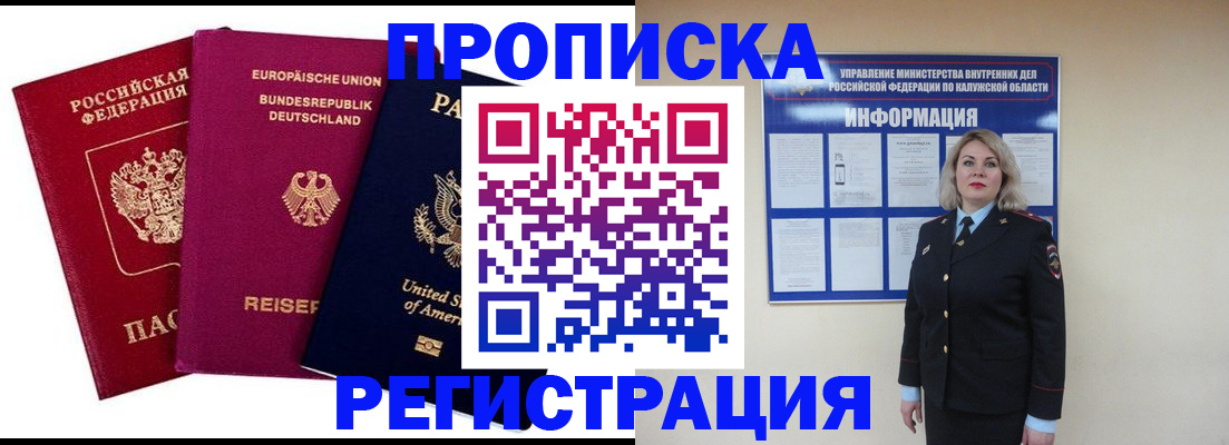 временная регистрация законно в Данкове