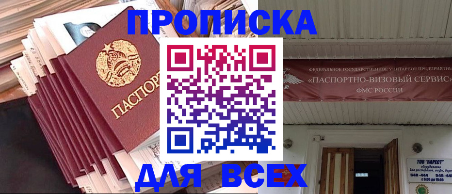 временная регистрация недорого в Данкове