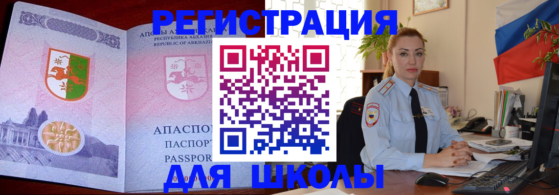 временная регистрация недорого в Данкове