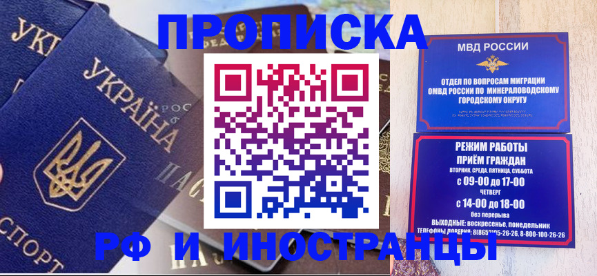 временная регистрация надежно в Данкове